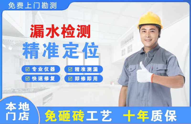蜀山漏水检测精准定位